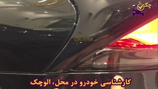 کارشناسی لکسوس NX200مدل 2016