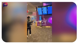 فیلم ارسالی از کانادا - پارسی کانادا