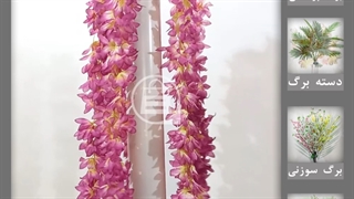 گل مصنوعی آویزی اقاقیا بنفش