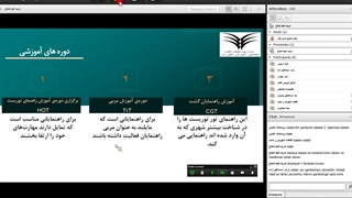 جلسه  ششم. سازمان انتقال خون . فدراسیون جهانی انجمن راهنمایان گردشگری (WFTGA)