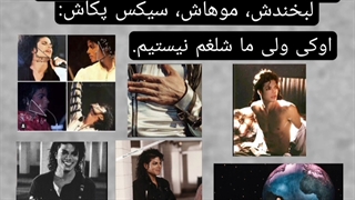 ولی کراشه...خیلی کراشه...