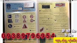 نمونه سوالات آیین نامه /سوالات آیین نامه پایه سوم