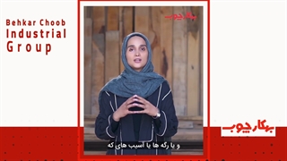 هر چوبی مناسب محصول شما نیست