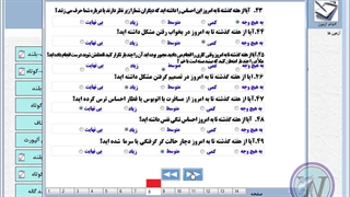 نرم افزار تخصصی روانشناسیSCL-90