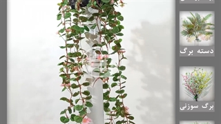 گل آویز شمعدانی صورتی مینیاتور