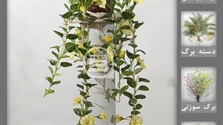 گل آویز اطلسی مینیاتور زرد | ریسه اطلسی زرد | پیچک مصنوعی