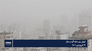 تهران زیر سایه گرد و غبار