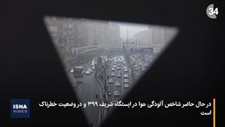 گرد و غبار گسترده در کشور؛ وضعیت تهران نارنجی شد