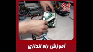 آموزش راه اندازی و کار با تستر بیت مین
