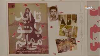 مصاحبه با آقای حسین سعیدی، مدیر عامل به نشر انتشارات آستان قدس رضوی