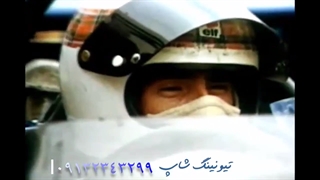 نیم نگاهی بهمسابقات اتومبیلرانی