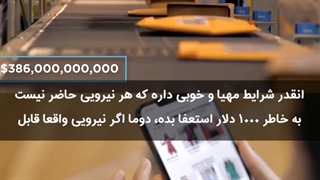 استعفا جف بیزوس تل