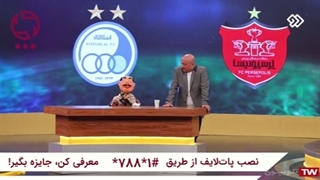 شعر فوتبالی سلیم خاطرخواه