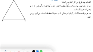 حل تمرین 3 صفحه 125 ریاضی دهم