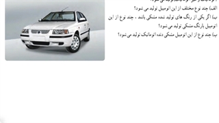 حل تمرین 5 صفحه 125 ریاضی دهم