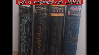 پخش و نصب ایزوگام در سراسر کشور