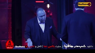 بازی شب های مافیا فصل جدید 4 قسمت 4 / دانلود شب های مافیا فصل پنجم (Mafia Night
