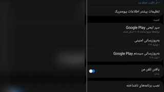 اموزش افزودن   اثر انگشت به  سیستم قفل موبایقفلژ720p-
