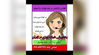 لوله بازکنی در کوی فراز تهران09190596238