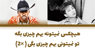 لیریک اهنگ seoul town road از لیل نایس و ار ام زیرنویس فارسی
