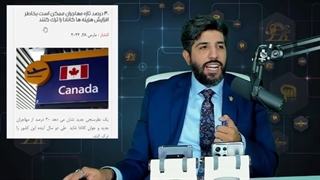 14010121: 30درصد از تازه مهاجران و 22درصد از کانادایی ها میخواهند تا دوسال آینده از کانادا مهاجرت کنند!