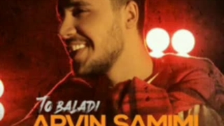 آروین صمیمی تو بلدی