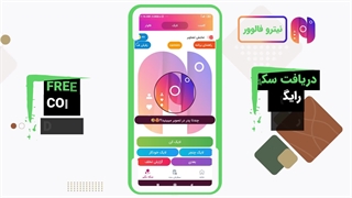 معرفی اپلیکیشن نیترو فالوور