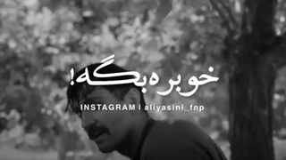 جیران قسمت 1 (لینک دانلود در توضیحات) کلیپی از فیلم جیران قسمت ۱