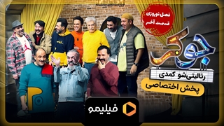 تیزر قسمت آخر فصل 5 جوکر