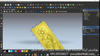 تبدیل طرح سی ان سی به 3D -پویابرش ایران