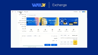 آموزش دعوت دوستان به والکس(ریفرال)