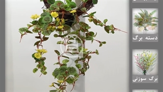 حلقه آویزی شمعدانی زرد مصنوعی