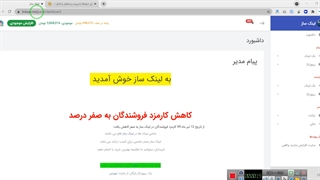 برای سایت تازه تاسیس بک لینک یا رپورتاژ بخریم؟