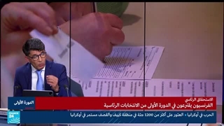 ما الذی یمیز النظام الرئاسی الفرنسی؟ • فرانس 24 / FRANCE 24