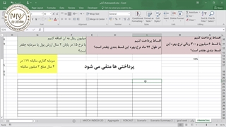 آموزش آنلاین حسابداری اکسل پیشرفته رایگان