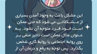 رفع بو بد دهان