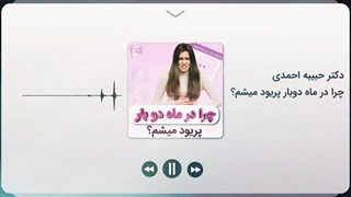 علت دوبار پریود شدن در ماه
