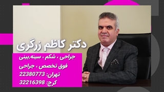 افتادگی بینی بعد از جراحی