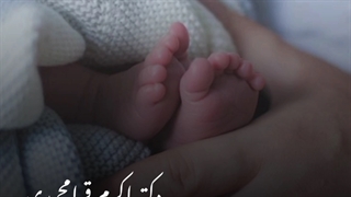 نازایی و علل آن