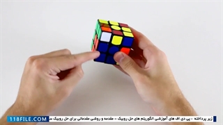 آموزش حل مکعب روبیک -X33 کمترین حرکت برای حل مکعب روبیک- نگاه رو به جلو