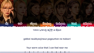 Dreamcatcher (드림캐쳐) - 'ALWAYS' (널 위해) Lyrics [با زیرنویس فارسی]