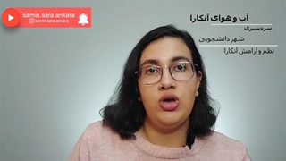 تجربه آزمون یوس ترکیه 1