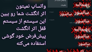 آموزش قفل اثر انگشت واتساپ