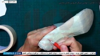 دوخت کیف و کفش چرم- آموزش چرم دوزی-الگو کف کفش