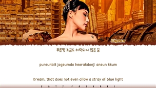 Dreamcatcher (Siyeon SOLO) - 'Entrancing' [황홀경 (极夜)] Lyrics [با زیرنویس فارسی]