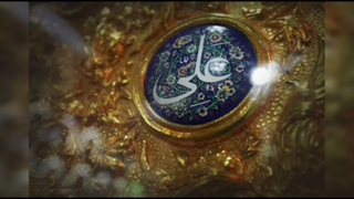 کلیپ امام علی