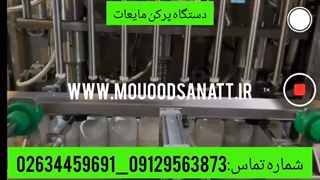 دستگاه پرکن مایعات