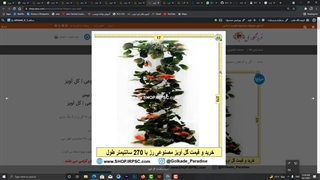 خرید و قیمت گل آویز مصنوعی