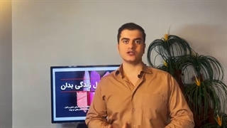 آرامش پایدار قسمت اول