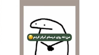 رو کسی کراش داری؟